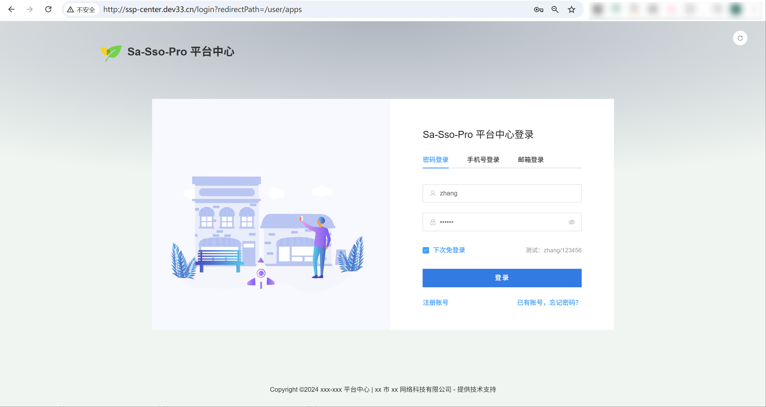 Sa-Pro 后台界面效果图 2