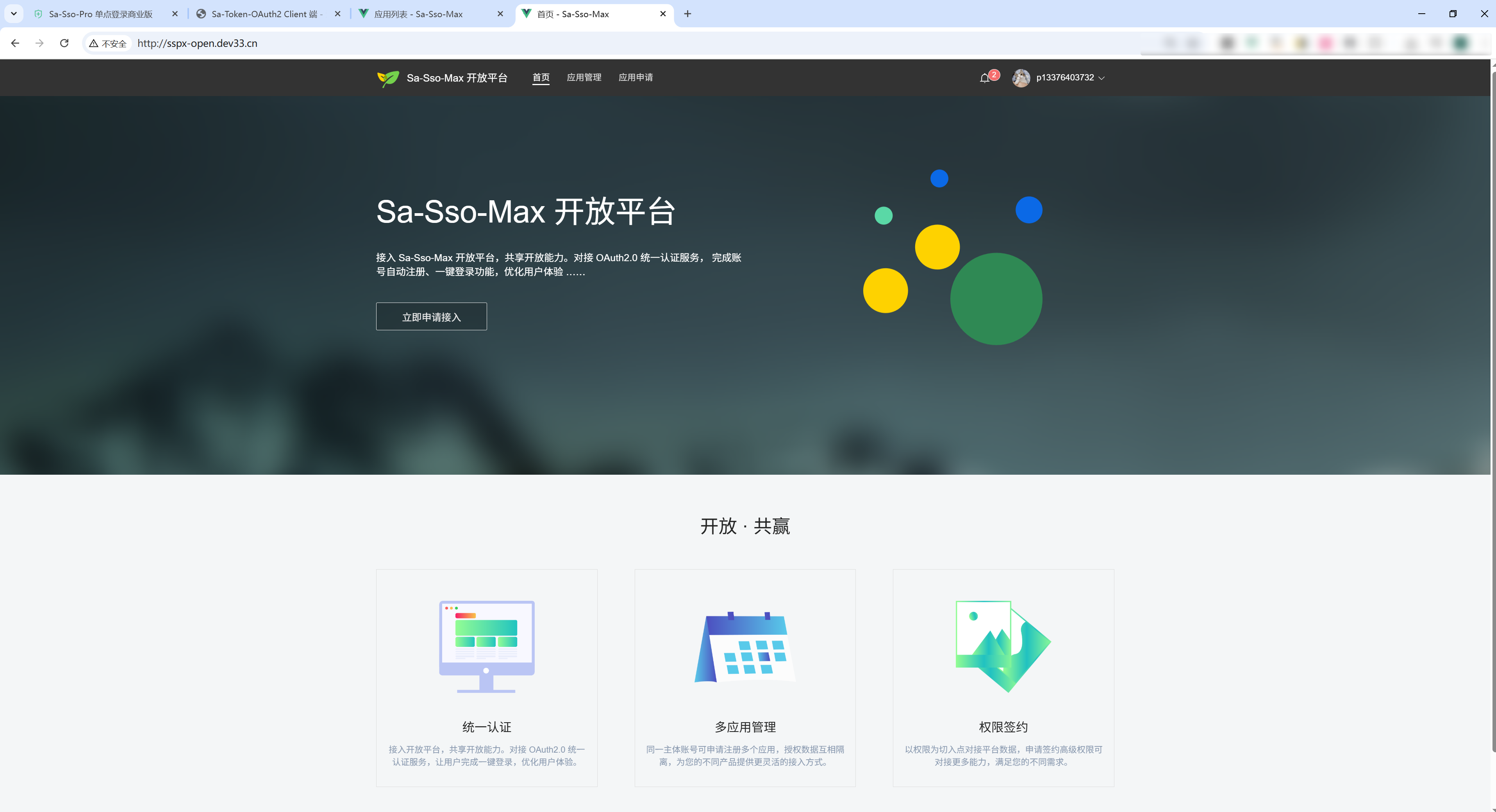Sa-Max 后台界面效果图 2