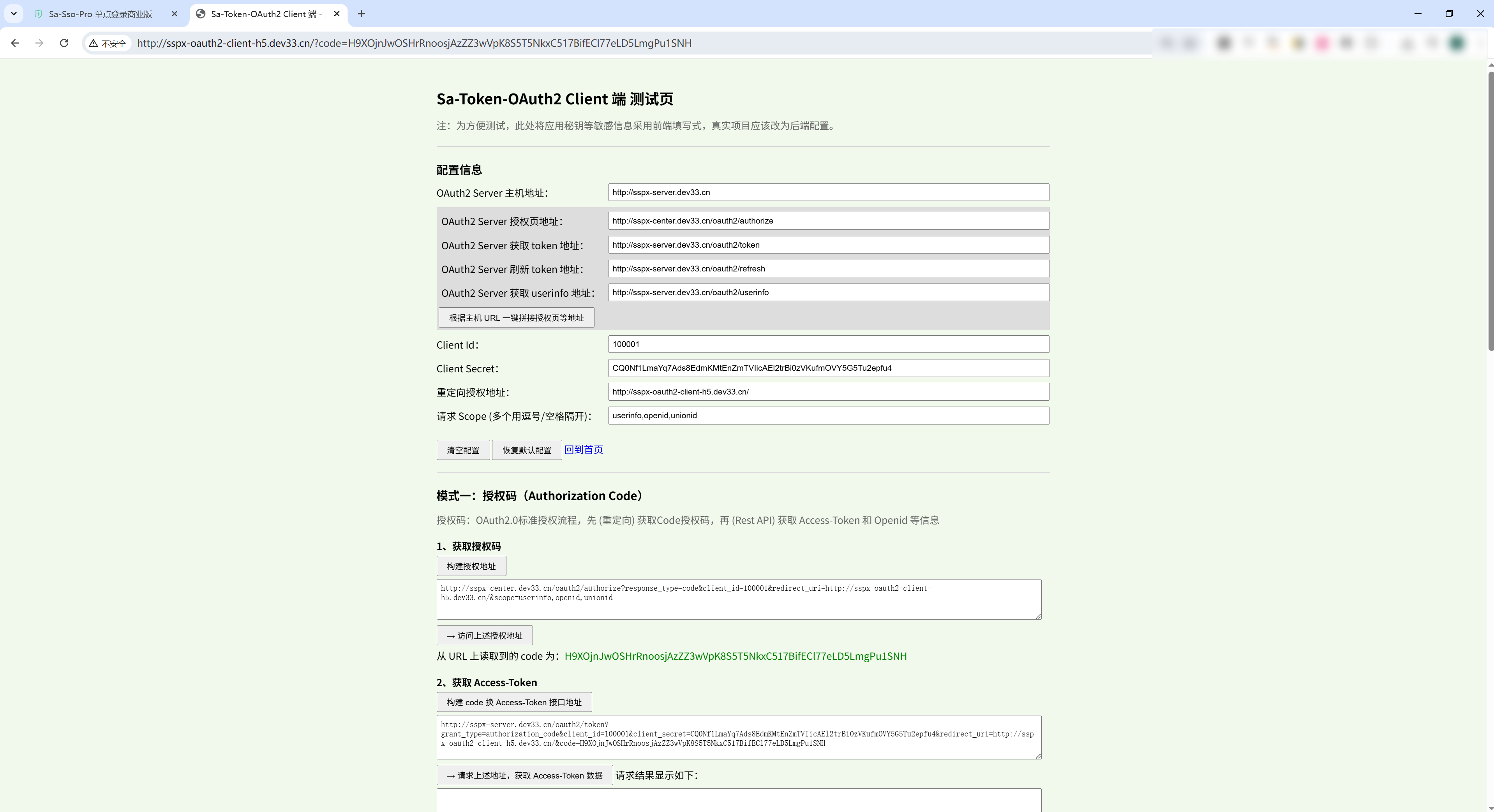 Sa-Max 后台界面效果图 4